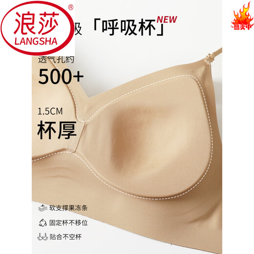浪莎（LangSha）黑色挂脖吊带美背内衣女小胸聚拢交叉u型粉底液隐形无痕文胸罩bra 隐形肤 S 【32/70AB】