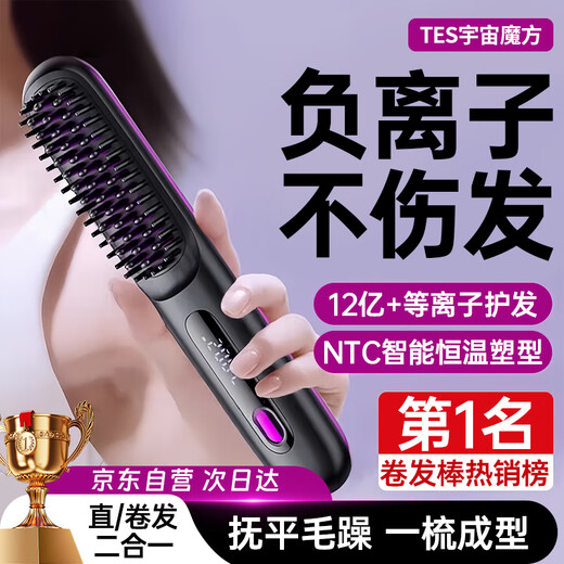 Cosmic Rubik's Cube straight hair comb with negative ions that won't hurt your hair. Wireless inner buckle for straight and curly hair. Dual-purpose portable hairdresser for perming. Electric heating comb. High-ceiling fluffy hair care artifact. Chinese Valentine's Day gift for girlfriend.