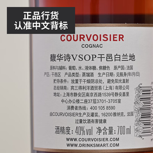Fuhua Poetry Ceremony Auswahl Fuhua Poesie Napoleon Courvosier VSOP Jinzun Cognac Französischer ausländischer Wein 700 ml 1 Flasche