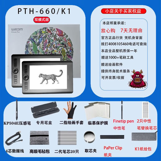 Heguan digitales Tablet PTH660 Intuos pro Intuos professionelles handgezeichnetes Tablet für Studenten elektronisches Zeichentablett Bluetooth PTH-860 (neuer verpackter Stift) Originalverpackung K1