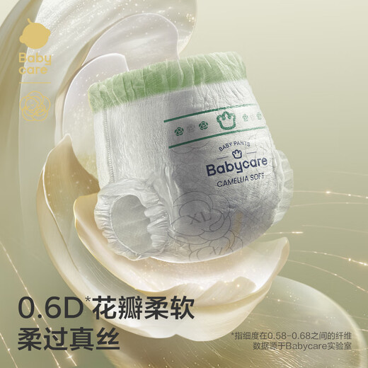 Babycare Golden Camellia pull-up pants XXL 30 pieces * 2 packs (15kg) baby diapers ultra-thin breathable bud pants