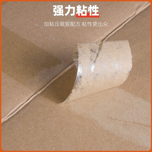 BEYZK透明胶带大卷封箱胶带宽5cm/6cm封口包装快递打包胶带纸整箱批发 透明黄宽35厚20长12048卷