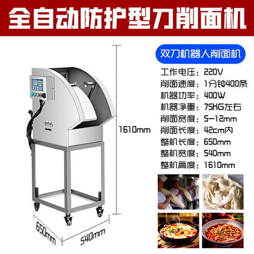 Qinzun noodle cutting machine, commercial dual-arm noodle cutting robot, dual-knife fully automatic, half package noodle cutting model