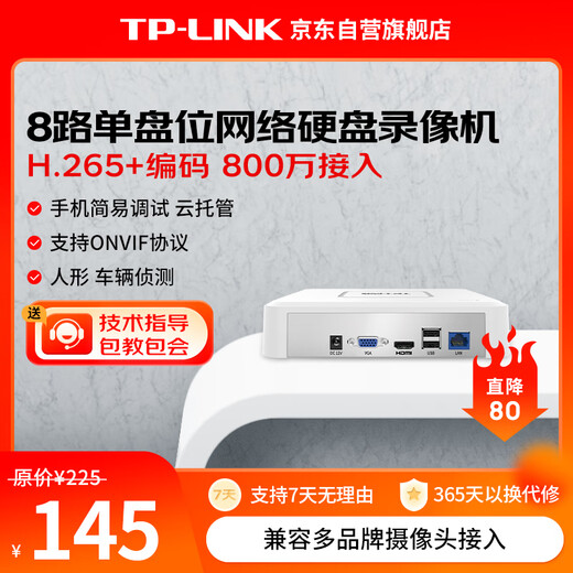 TP-Link H.265 HD-Überwachungsnetzwerk Remote-Festplatten-Recorder-Kamera NVR 8-Kanal-Einzeldisk 8 Millionen Zugriff ohne Festplatte NVR6108C-L