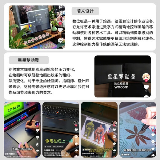 Wacom Digital Board WACOM672 DESTRATIONS DE DESTRATIONS 472 PEINTURE CARCHER BARDE ANIME PS PSORT DROIS ORDINATE