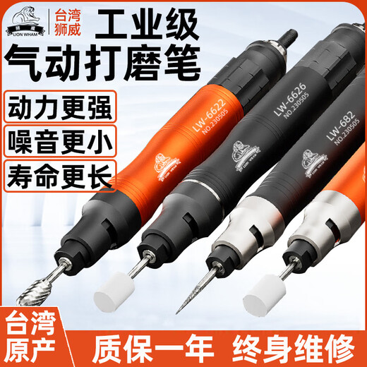 狮威气动风磨笔风动打磨研磨机工业级模具玉石抛光雕刻工具 LW6629套餐2-火石仔打磨套(100件)