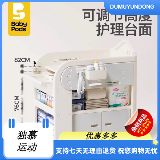 babypods尿布台婴儿护理台新生儿换尿布抚触多功能婴儿床可移动幼儿洗澡台 多功能护理台