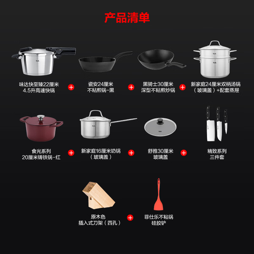 Fissler pressure cooker set non-stick frying pan wok steamer soup pot milk pot enamel pot cooking pot set three meals four seasons happy pot set 10 pieces