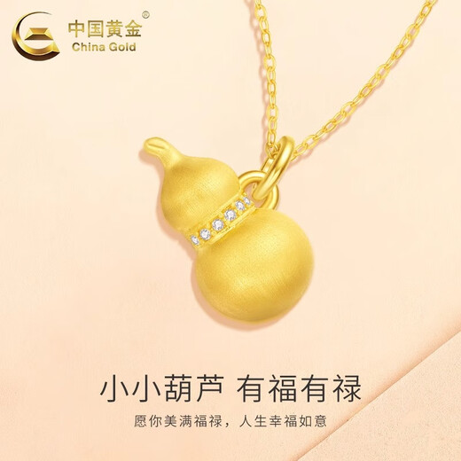 China Gold (CHINA GOLD) 18K gold brushed gourd pendant for women, versatile K gold necklace, practical birthday gift for girlfriend and wife on Valentine's Day, 18K gold brushed gourd pendant, free sterling silver chain, about 0.2g, gram weight is the total weight of the product, K gold weight + topaz/others
