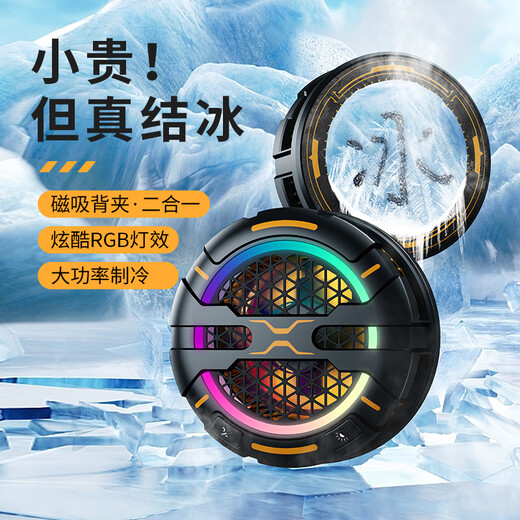 E-Sports Recommends True Ice Mobile Phone Radiator Magnetic Semiconductor Cooling Back Clip for Apple Android Mobile Game Peripherals Magnetic Back Clip for Two Uses, Stable and Will Not Fall Down