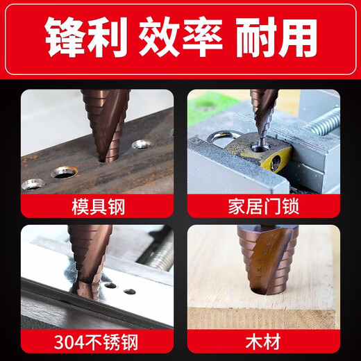 Aoyanlai German imported brand pagoda drill bit for drilling step iron stainless steel hole opener metal expansion tungsten steel high hardness TIAIN spiral three-piece set with storage bag