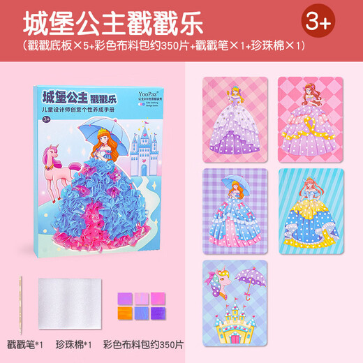 
Wu's Story Children's Toys Girls' Birthday Gifts 3-6 Years Old Girls Like Princess Puzzle and Paint Quiet Book Handmade Diy Dressup Magic Princess Puzzle and Paint 1 Book [5 Bottoms] Handmade Diy Material Pack Setup Sticker Toys