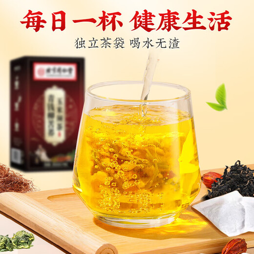北京同仁堂铁皮石斛正宗安徽霍山米斛霍斛枫斗干石斛茶耳环石斜石湖泡酒泡茶 【三盒周期装】青钱柳玉米须茶