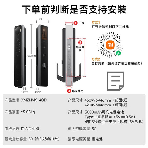 小米智能门锁M30Pro 掌静脉锁人脸锁 指纹锁电子锁密码锁防盗门锁