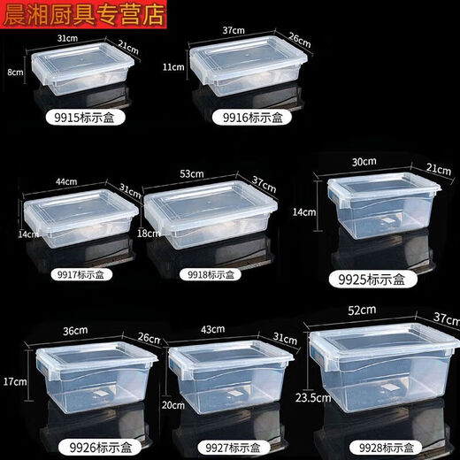 三栖虎商用大容量超大冰箱保鲜盒食品级透明长方形塑料收纳盒带盖标签盒 9928长52宽37高24cm26升自带可