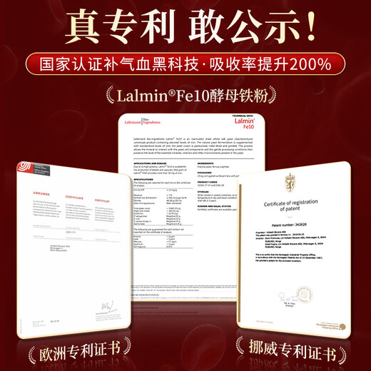 ZBH美国进口专利酵母铁粉气血口服液女性补铁补血改善贫血缺铁营养品 6盒巩固装【买4送2】气血充足 终身好气色