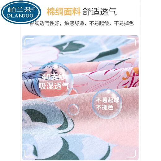 帕兰朵睡衣女款夏季上衣春秋款老人夏季加大码薄款棉绸高级感可外穿长袖 [2件单件上衣]5168+5155(40支面 4XL建议135-160斤 均码