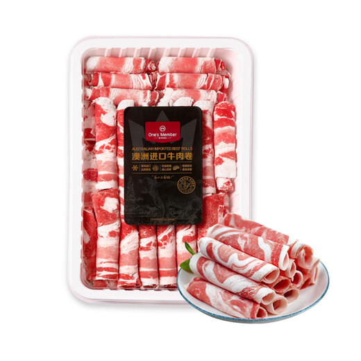 Member Store No. 1 Australian raw cut beef rolls, fat beef rolls, hot pot ingredients, barbecue ingredients, fresh beef, net weight 2Jin Jin is equal to 0.5kg