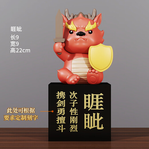 Neujahrs -Maskottchen National Trend Ornamente des Drachenjahres der neun Jahre Drachen neun Söhne Kulturelle und kreative Produkte Hauswarming Geschenke Skd6169a Blind