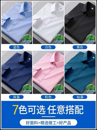 金盾（KINDON）金盾白衬衫男长袖免烫抗皱商务正装结婚上衣休闲半袖纯白色衬衫寸 2件白色+黑色长袖弹力抗皱 11XL m/3890-112斤