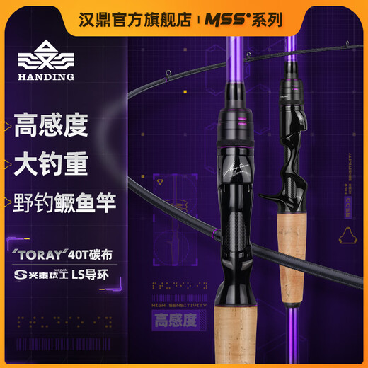 Danding xingjue super rapide ajustement mandarin tige de poisson professionnel tige d'insectes noire poignée droite poignée pistolet coulée baisse de mer tige de carbone de carbone 682m 2,03m m poignée de pistolet ajustement super rapide [C]