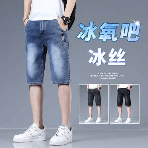 HAILAN BING SILK DENIM Shorts masculins 2025 Nouveau pantalon coupé d'extérieur coupé d'été Fashion Summer Men de pantalon décontracté 681 bleu 34