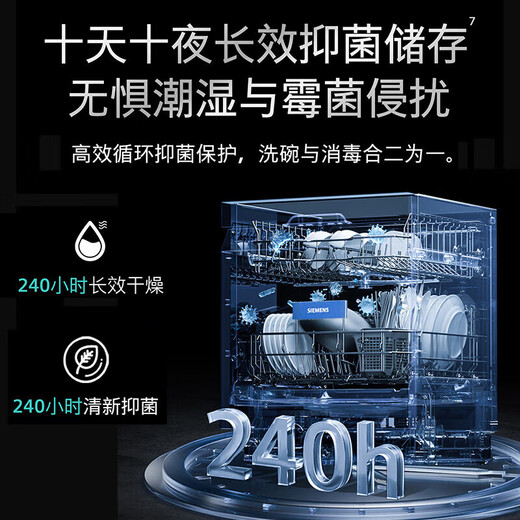 15 sets of SIEMENS embedded under-stove dishwashers, large-capacity micron steam washing, intelligent dehumidification and drying, five-star disinfection and long-term antibacterial storage, Jingyu Intelligent SE43HB55KC, Yaogang Black