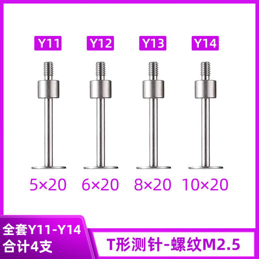 Height gauge measuring instrument needle dial indicator flat probe probe tip probe dial indicator probe probe probe measuring head M2.5 - dial indicator white steel tip probe - J2-R0.15x13