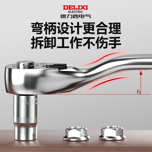 Delixi electrical socket wrench ratchet big fly fast wrench small fly set fast medium fly auto repair tool set flagship model 1/4 handle 13-piece set