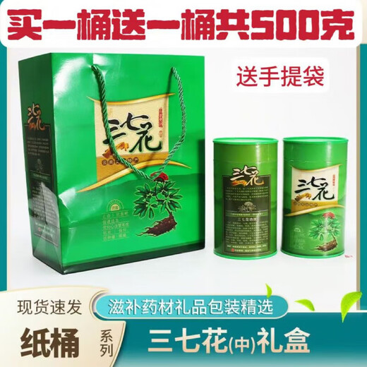 Zutaten für die Verwendung im inneren Hof, Yunnan Wenshan Authentic Sanqihua New Flower mit Griff Yuanduotian Qihua vier Jahre authentischer Tee Sanqihua Tee. Kaufen Sie eine und erhalten Sie insgesamt 2 Barrel, 500 Gramm. Kostenlose Tasche