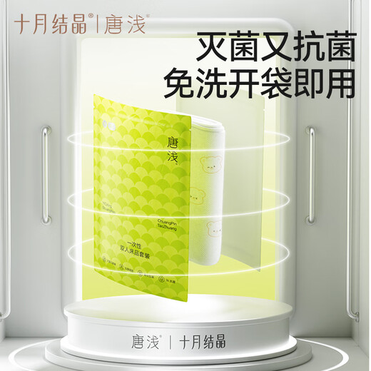 October crystallization Tang Qian disposable four-piece travel hotel dirty pillowcase quilt cover sheet portable bedding Little Bear