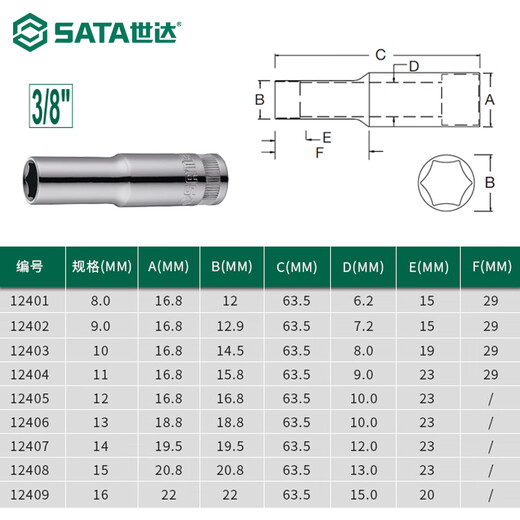 
Shida Zhongfei extended sleeve head 16/17/18/19/21/22mm open thickened medium and fast sleeve tool 12401 10mm series 6 angle long sleeve 8mm