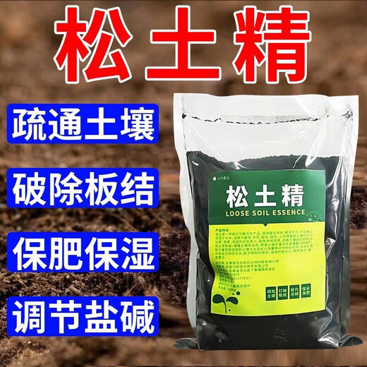 Soil loosening essence, soil loosening activator, black water fertilizer, universal type to prevent hardening, fluffy activation treasure, loose soil artifact, 500 grams in one bag, can be used for 1 acre of land