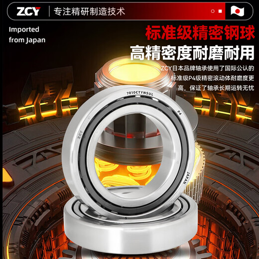 日本进口角接触轴承7006 7007 7008 7009 7010 7011 7012 7013 C 7010C/P5单个万能【50*80*16】