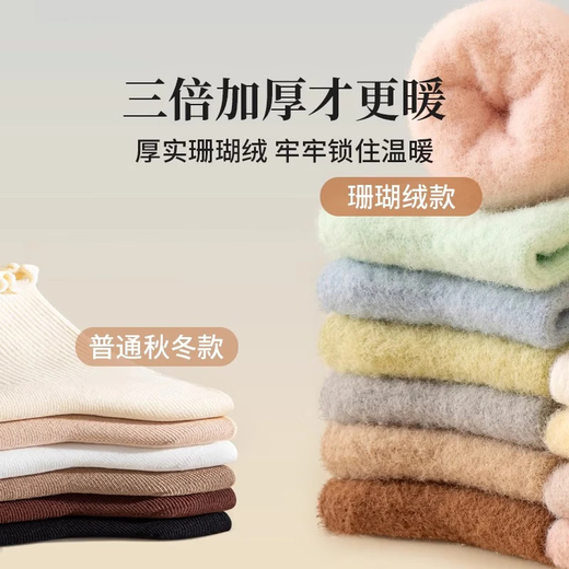 Modale Kindersocken, Herbst und Winter, verdickt, plus Samt, Korallensamt, warme Baby-dicke Socken, Herren- und Damen-Kinder-Frottee-Socken