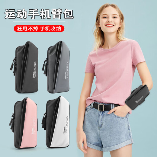 Zailu running mobile phone arm bag fitness sports equipment unisex arm strap wrist bag mobile phone arm sleeve storage bag white 3026 waterproof oxford cloth