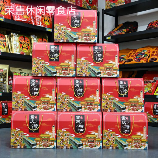 2025新品重庆特产礼盒装组合3890g大份量公司团购年会国庆节送 重庆特产礼盒C套餐