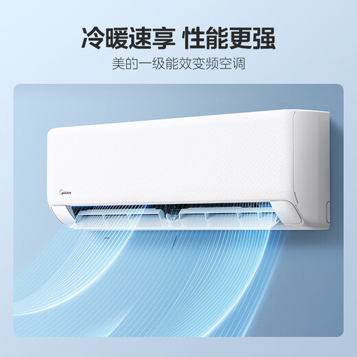 美的空调 制冷王同款大1.5匹 新一级能效变频冷暖 60秒速暖省电 空调挂机国家补贴KFR-35GW/N8XA1P