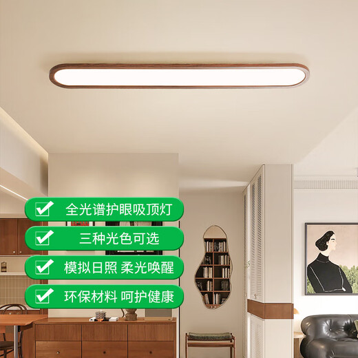 畅玩走廊过道led吸顶灯中古风长条现代简约玄关衣帽间阳台灯具263 3892-80cm-胡桃木色-无极
