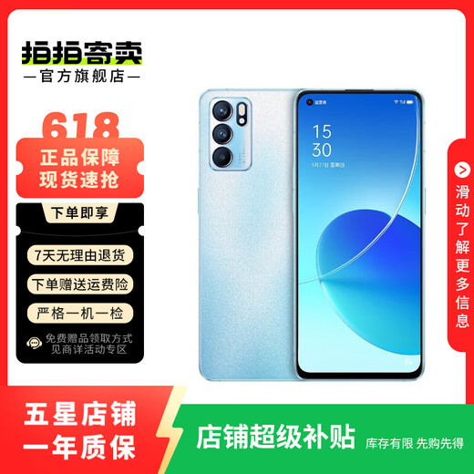 OPPO Reno6 pro (5G版) 5G手机 安卓智能 二手手机  大陆国行 夏日晴海 12G+256G