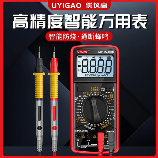 Pupan multimeter digital high-precision meter fully intelligent anti-burn voltmeter electronic electrician special package DT-9205 old model standard