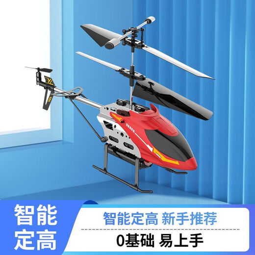 速泽直升机穿梭机带航拍 航拍直升飞机充电遥控直升机模型仿真智能 合金直升机【基础款】鲜艳红 一 4%选购【飞机+两个充电电池】