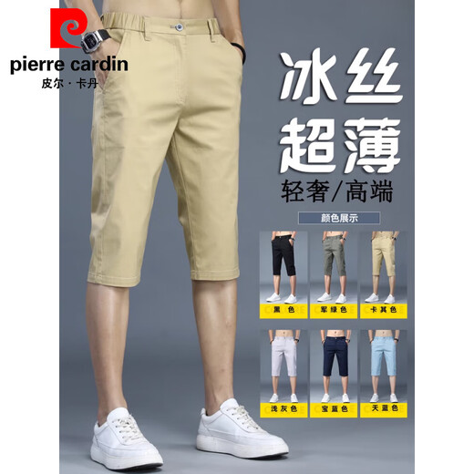 Pierre Cardin Sommer Dünne Eis Silkhose Herren sieben Punkte Casual Hosen Herren zehn-Silicon-Shorts Sport atmremazierbar schlanker Fit Elastichosen 728 Militärgrün 28 [empfohlen, 90 Jin zu tragen [Jin gleich 0,5 kg] um]]