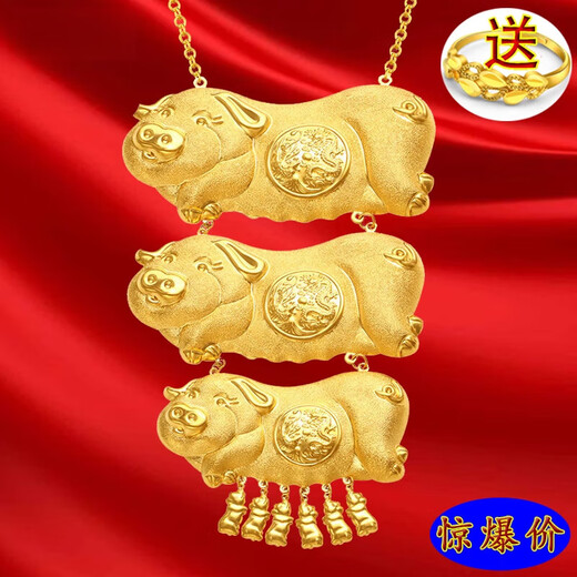 Shijun (SHIJUN) Sand Gold Pig Brand Necklace Women's Bridal Wedding Accessories Simulated Gold Dragon Phoenix Gold Pig Pendant Wedding Three Gold Jewelry Double Lucky Pig Necklace + Gift Box (Including Real Gold Gift Box)