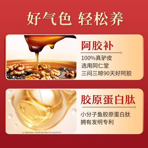 朕皇北京同仁堂阿胶糕补气血女补气养血礼盒送长辈见家长领导500g*2盒