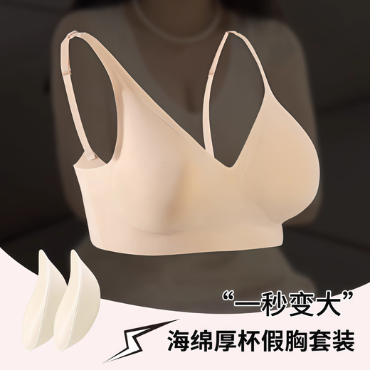 Transvestite fake breasts bra cosplay fake breasts with breast pads for men and women cross-dressing wear removable 6CM skin color L recommended bust 75-80CM comes with 1.5cm+6CM breast pads