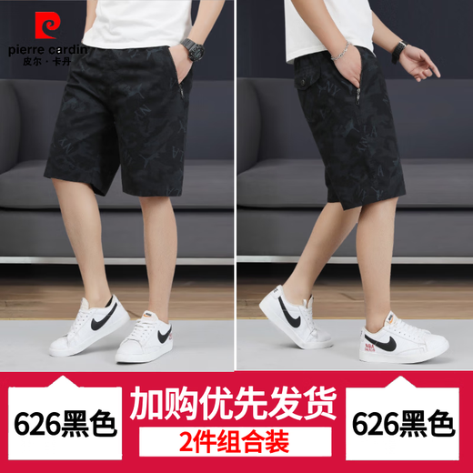 Pier Cardin Summer Printed Fünf-Punkte-Hosen regulärer Männer mit reinem Baumwollstrand mit mittlerer Hose gelegentlich und komfortabler Tarntrend kurz 6626-Militär-Grün + Schwarz und Blue-L empfohlen 90-110jin [Jin gleich 0,5 kg]/28-29 Größen Größen
