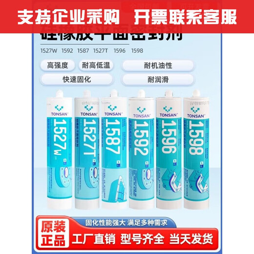 
XMSJ Kesaixin 1587 High temperature resistant transparent silicone rubber metal flat sealant engine repair waterproof sealant 1592 red 310ml whole box/50 pieces
