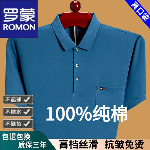 T-shirt à manches courtes Romon pour le vrai revers de poche réel pour hommes Coton pur et à la base de polo de polo d'âge moyen et âgés.