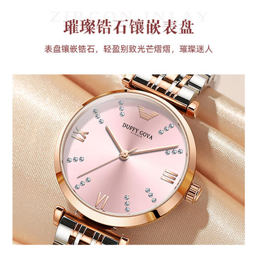 DUFFY GOYA watch women's brand Gypsophila 2025 new top ten famous watches birthday gifts for girls, girlfriends, wives and mothers